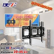 TV Stand LCD/PLASMA 20-45 Inches Model LCD-22