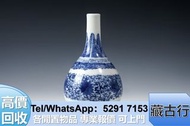 門市評估購 花瓶 古董瓷器 玻璃畫 酸枝 紫砂壺 石灣公仔 古玉 蔡楓華，林憶蓮，黎明，溫兆倫，張敬軒，甄妮，beyond， 唐卡 佛像 文房四寶 木雕 瓷器陶藝 毛主席摆件 毛主席瓷像 古董花瓶 瓷
