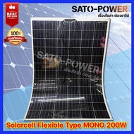 PV Panel Flexible type MONO 200 W แผงโซล่าเซลล์ชนิด บาง อ่อน โมโน 200 วัตต์ แผงโซล่าเซลล์ แผงพลังงงา