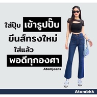 Atom Code Bell-Bottom Jeans 6801 Stretchy Fabric Comfortable To Wear Premium Grade The Does Not Fluf