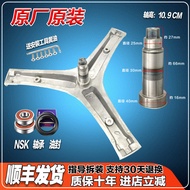 Suitable for Haixin HD100DES142F/HD1014S/RH10148BJZ Drum Washing Machine Tripod Bearing