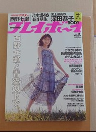 包順豐 送 西野七瀨 海報 全新 深田恭子 2020 WP Japan Magazine 日本雜誌 nanase nishino Nogizaka46 乃木坂46