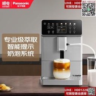 松下 全自動意式家用咖啡機自帶打奶泡系統智能一鍵操作NC-EA801