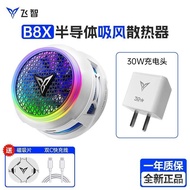 Flydigi Cooler B8X Magnetic Back Clip Game Silent Semiconductor with Fan Smart Compatible with Black