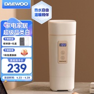 大宇（DAEWOO）便携式烧水壶 加热电热水杯家用旅行迷你小型电热水壶 婴儿调奶烧水杯保温杯送礼D2升级款