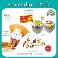 Totrees 12-Inch Crepe Bag 6 Designs Quantity 600 Sheets Animal Pattern Set 2 1 Keychain Code FA-12-1