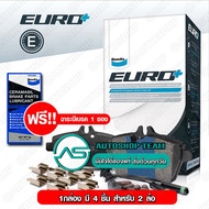 BENDIX ผ้าเบรคหลัง CITROEN XANTIA /93- [DBE1757] เกรด EURO+