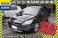 實車在店!!實價刊登!!【SAVE 大信汽車】2012年 FOCUS TDCI 柴油 動態穩定 影音 原廠保養