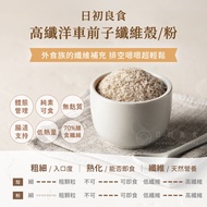 Japanese First Good Food|Psyllium Powder (200g/Pack) Dietary Fiber High Full Belly Feel Digestive Na