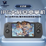 正品 現貨POWKIDDY X28安卓掌上游戲機 原神王者PS2PSP WII 3DS觸屏安卓掌機