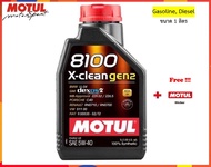 Motul น้ำมันเครื่อง รุ่น 8100 X-Clean Gen2 5W-40 1L.