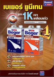 U 404 ยูรีเทน ภายนอก Beger 1/4gl เบเยอร์ 1K ยูริเทน ทาพื้นไม้ เงา