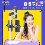 wonew七彩蝸牛手機散熱器半導體製冷遊戲網課懶人升降調支架