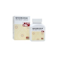 Herbalmart | All Link 全连 痛风尿酸净胶囊 Gout Relief Capsules