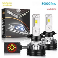 K7C H7 LED 80000LM ไฟหน้า Canbus 6000K 3 ท่อทองแดง H1 H4 H11 9012 HIR2 H8 H9 9005 9006 HB3 HB4 High