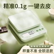 Food Electronic Scale Kitchen Scale Baking 0.1g Household Grams Number Grams High Precision Grams Fo