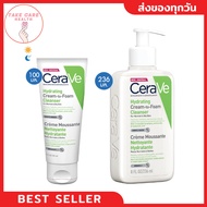 CERAVE CREAM TO FOAM CLEANSER 100 236 ml เซราวี ครีม ทู โฟม คลีนเซอร์ คลีนซิ่ง โฟมล้างหน้า เจลล้างหน