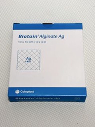 全新5 盒 有10片-  丹麥 Coloplast Biatain Alginate Ag  藻酸鹽銀離子敷料 