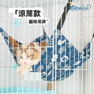 日式和風-貓吊床 涼席 四季通用 吊籃 貓籠 貓窩 懸掛貓床 可調節 貓咪吊床-L號：48*58CM / 涼席吊床【藍底貓頭】