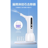 Household Portable Tonsel Body Calculus Remover Oral Care Tool Throat Calculus Remover New Style [dy