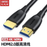4K HDMI Cable 10M/20M 電視高清線V2.0