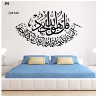 Islamic wall sticker Muslim Arabic Bismillah Quran Calligraphy Art1