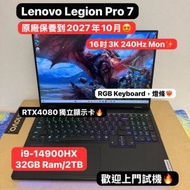 (芒亨必備❤️‍🔥RTX4080顯示卡頂級電競機)Lenovo Legion Pro 7 /i9-14900HX/32,6...