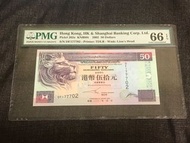 2002年滙豐銀行伍拾元 HSBC 2002 fifty dollars