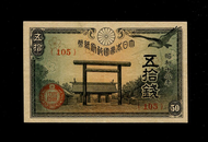 Japan 50 Sen, 1943 VF Condition Note