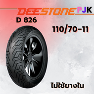 ยาง 110/70-11 TL DEESTONE D 826 ราคาต่อเส้น