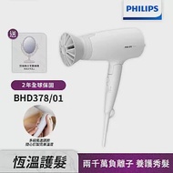 【Philips飛利浦】BHD378溫控負離子護髮吹風機(晨霧白) 晨霧白