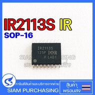 IC ไอซี IR2113S SOP-16 IR