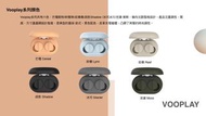 預訂-2020 魔宴Sabbat最新真無線耳機