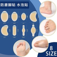Blister Patch Anti-Abrasive Foot Invisible Gel Blister Patch Toe Patch High Heel Shoes Anti-Abrasive