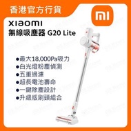 小米 - Xiaomi 無線吸塵器 G20 Lite (BHR8230EN) #C203