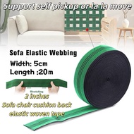 Sofa elastic band, high elasticity seat, green high elasticity rubber band, furniture accessories, s