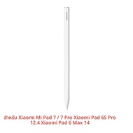 ปากกาสไตลัส Xiaomi Focus ของแท้ สำหรับ Xiaomi Pad 7 / 7Pro Mi Pad 6s Pro 12.4  แม่เหล็ก 8192 ระดับกา