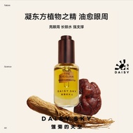 Yi Nengjing Recommended Guarantee Daisy Sky Amber Time Eye Essence Oil Cream