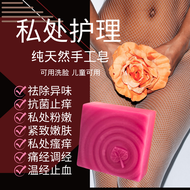 【女性私密处 抑菌去异味】O2 Greenery女性私密护理植物萃取手工皂 Women's Intimate Organic Cleansing Handmade Soap