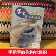 Handmade Baby Wool Shoes Handmade Hook Shoes Book Pattern Wool Hook Shoes Pattern Hook Shoes Book of