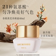 【星际文艺小店kongshi343.my】 热卖！现货！【品牌旗舰】春娟黄芪养颜霜g补水保湿滋润紧致抗皱护肤面霜[Brand Flagship Store] Chunjuan Huangqi Beau