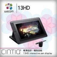 含發票 Cintiq 13 HD 專業液晶感壓繪圖板 DTK-1301/K0       