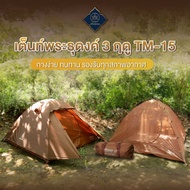 3-Season Meditation Tent TM-15 Monk Hiking