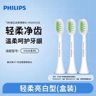Philips 飞利浦 - HX2033 白色 3支裝 聲波軟毛刷 清潔亮白型 適配HX2471牙刷刷頭 Philips Sonicare Gentle Clean Whitening【平行進口】