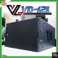 VL AUDIO VD 12L ตู้ลำโพง LINE ARRAY 12 นิ้ว VD-12L ตู้ลำโพงไลน์อาร์เรย์ 2 ทาง 12 นิ้ว 400-1600 วัตต์