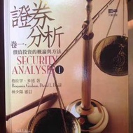 二手書 股票 投資 財經書 證券分析第六增訂版1-4 格拉罕 (Benjamin Graham) 多德 (...