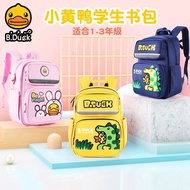 B.Duck Primary 1-3 School Bag SBD80043