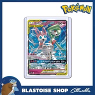 [JP] Pokemon Trading Card Sylveon & Gardevoir GX Tag Team 031/056 TAG TEAM GX sm9a