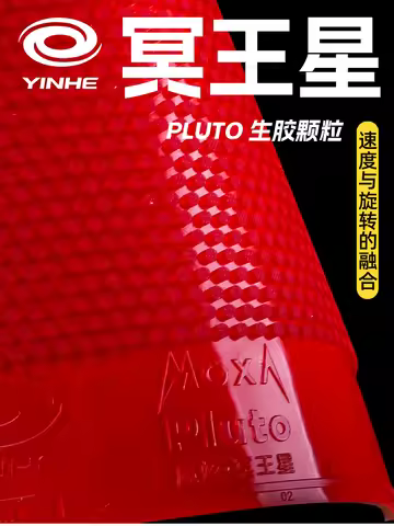 Galaxy / Milky Way / Yinhe Pluto Medium Pips-Out Table Tennis (PingPong) Rubber Without Sponge (OX)