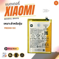 battery แบตเตอรี่ BN5Q แท้สำหรับ Xiaomi REDMI 13C ความจุ 5000mAh พร้อมชุดเครื่องมือ รับประกัน 1 ปี
